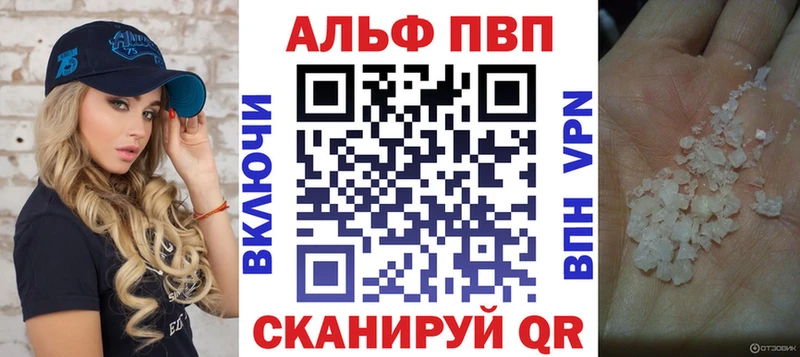 Альфа ПВП Crystall  магазин    Лукоянов 