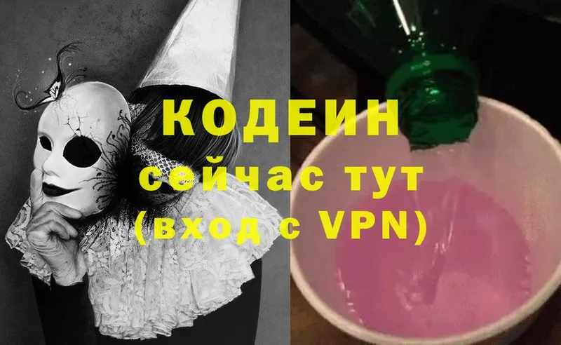 закладка  hydra ONION  Кодеиновый сироп Lean Purple Drank  Лукоянов 