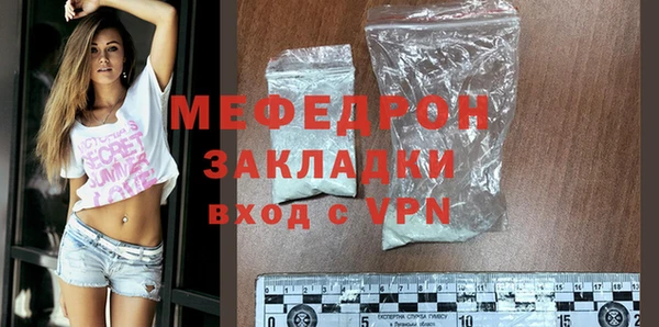 мяу мяу кристалл Нефтегорск
