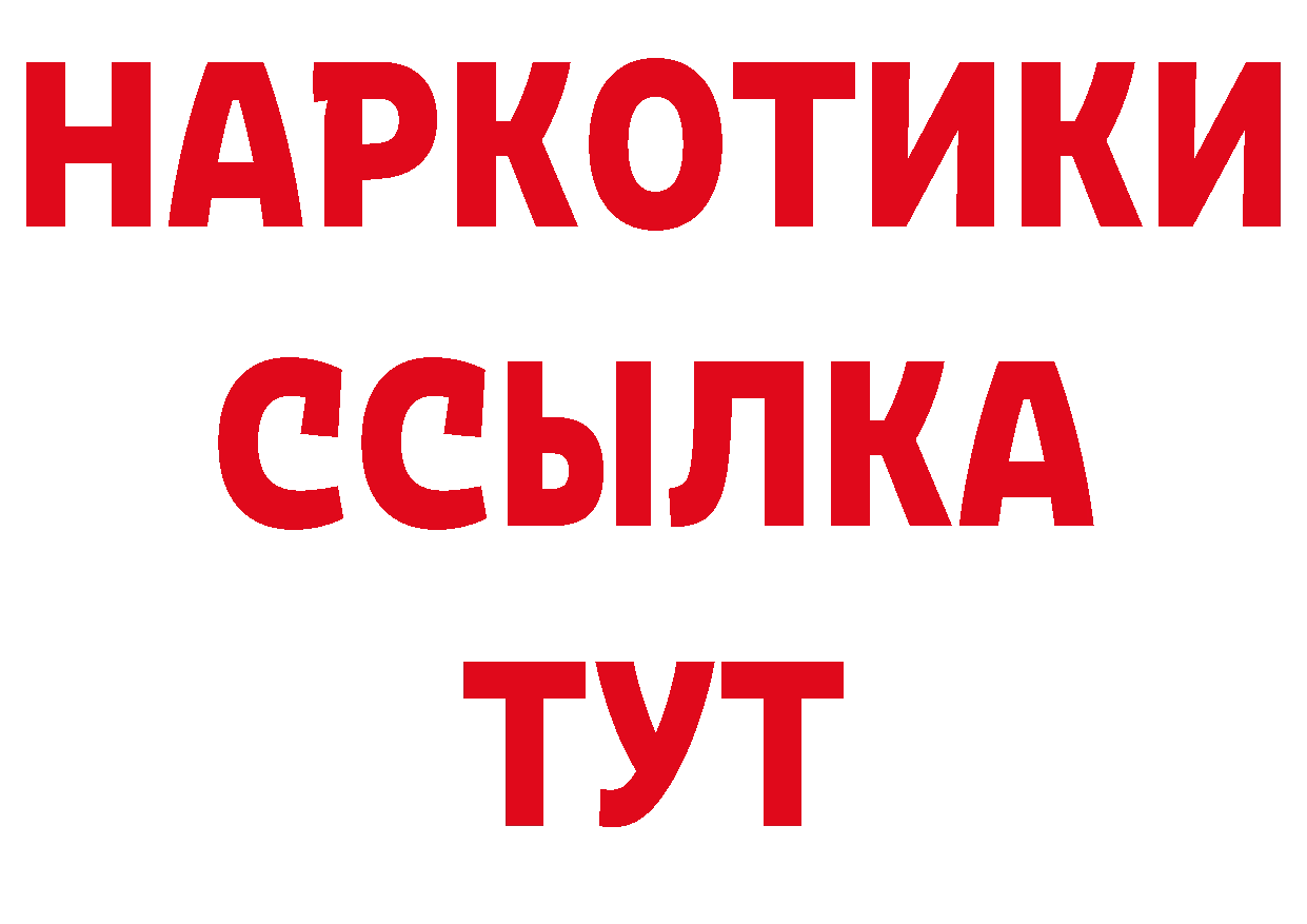 Альфа ПВП Crystall зеркало нарко площадка blacksprut Лукоянов