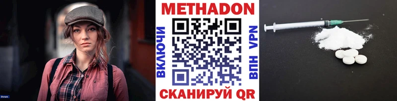 сколько стоит  гидра   МЕТАДОН methadone  Лукоянов 
